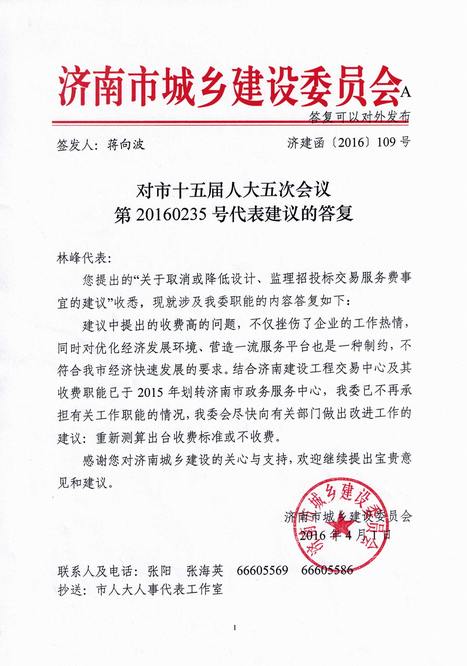 人大答復.jpg 人大答復.jpg