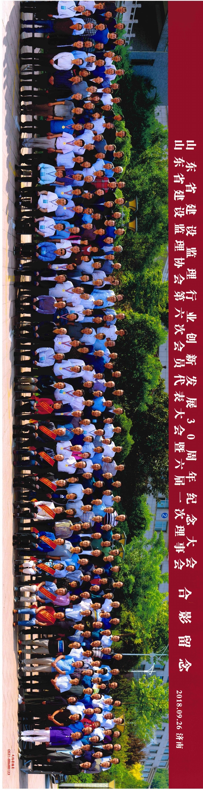 省協(xié)會(huì)合影.jpg 省協(xié)會(huì)合影.jpg